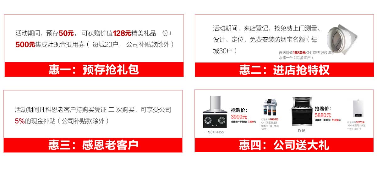 爆款返場狂歡再續，科恩電器元旦圣誕跨年盛惠