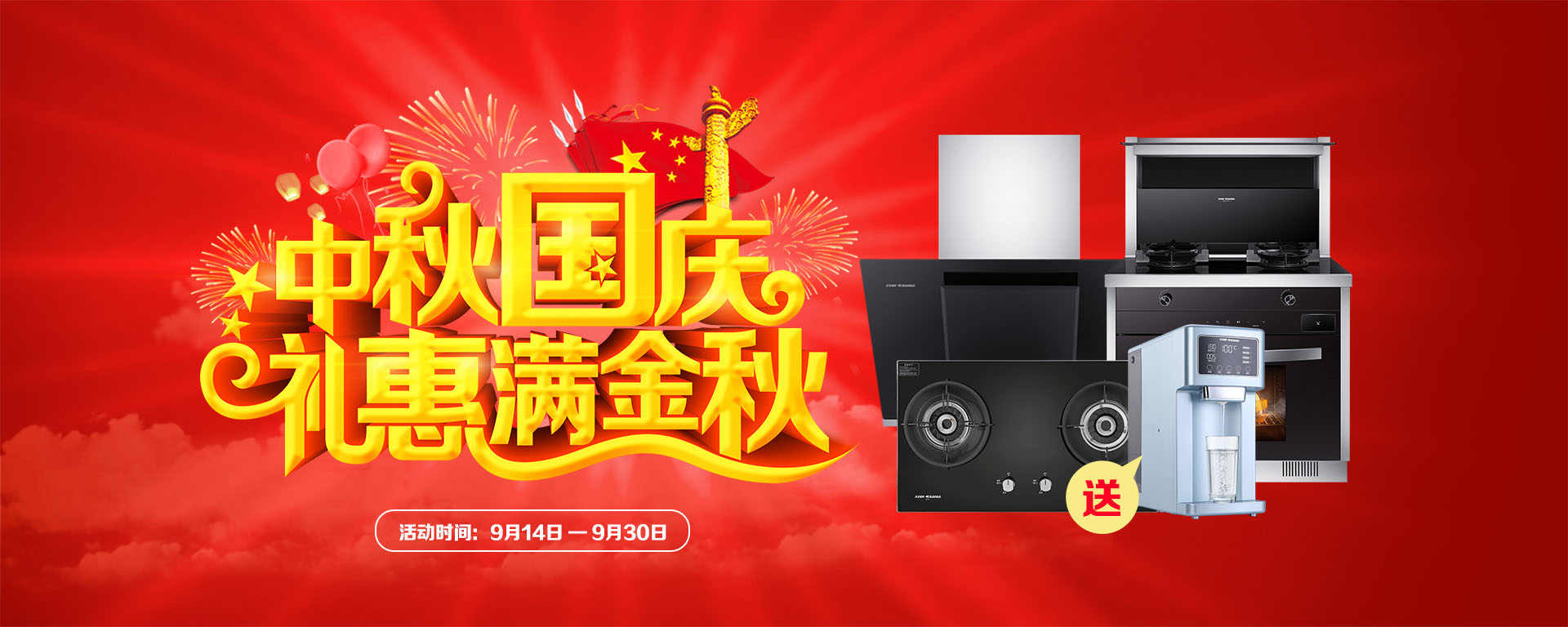 2019年7月活動，新品季，科恩中國萬里行，1元搶豪禮!
