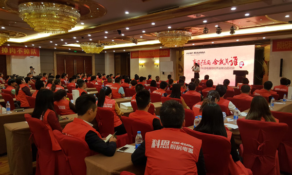 科恩鄂皖大惠戰(zhàn)啟動(dòng)會(huì)，安徽合肥震撼上演