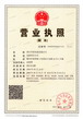企業法人營業執照