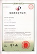 專利：側吸式吸油煙機