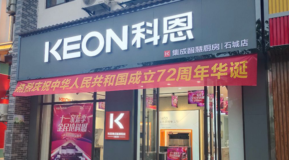 科恩集成灶江西石城專賣店！店面展示