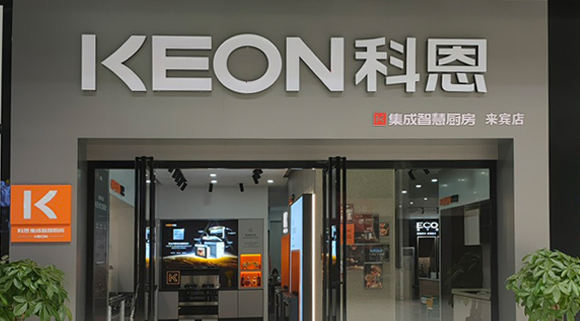 科恩集成灶廣西來賓專賣店！店面展示
