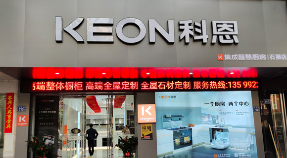 科恩集成灶福建石獅專賣店！店面展示