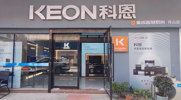 科恩集成灶舟山定海專賣店！店面展示