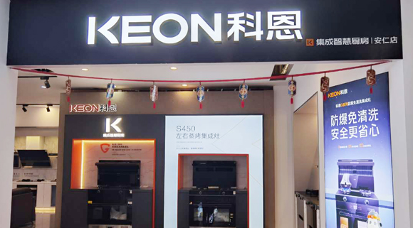 科恩集成灶湖南安仁專賣店！店面展示