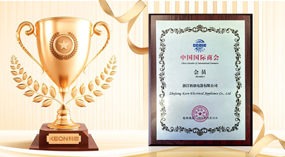喜訊！科恩榮獲中國國際商會會員單位，書寫全球化新篇章！