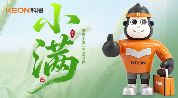 情遇小滿，烹愛時光 —— 科恩廚電，藏著生活小圓滿！