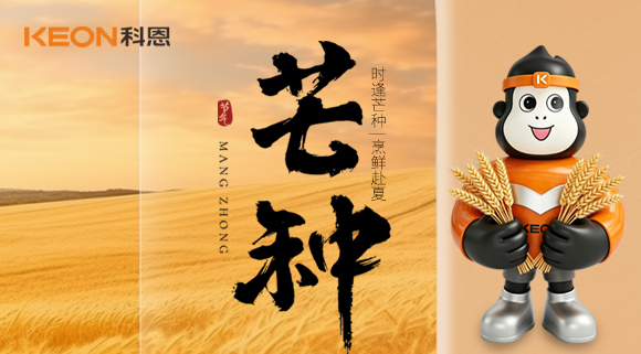 芒種烹鮮赴夏 ，一臺(tái)科恩7530，凈廚無(wú)煙擾！